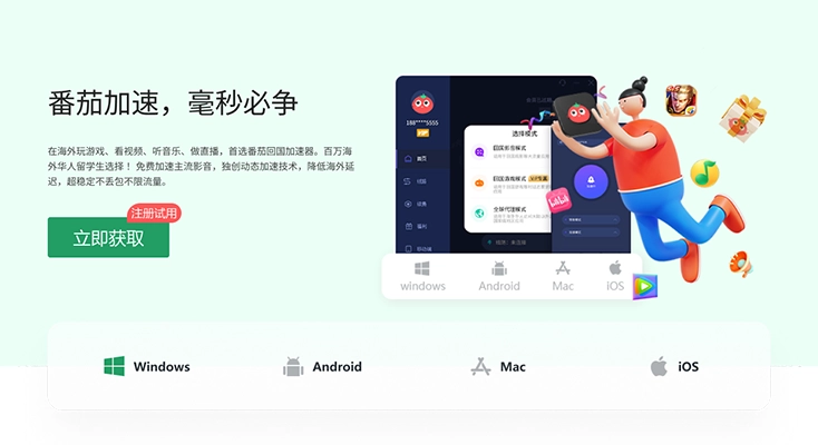 归雁加速器google play