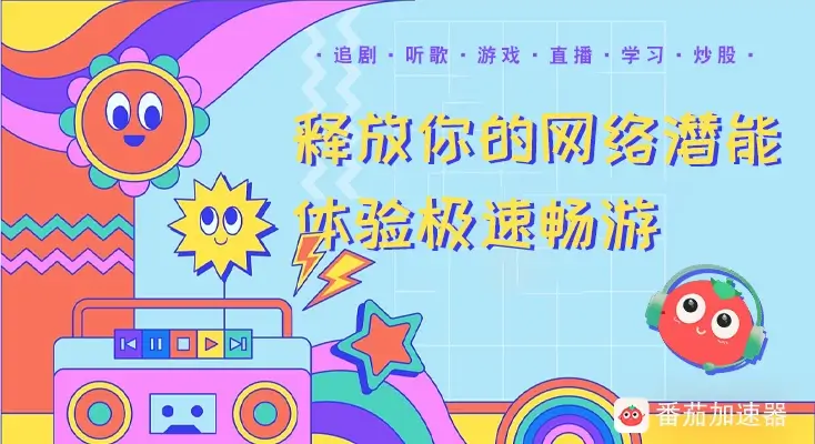 图解雷神手游VPN好用吗？和initapVPN对比哪个回国效果更好？